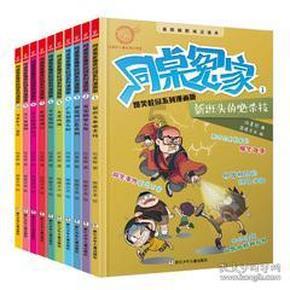 召唤神龙万宁版祖龙