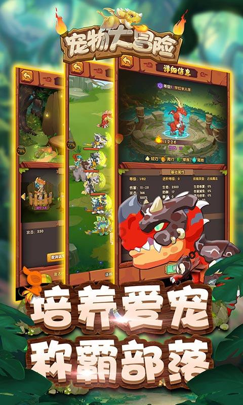 逃离水虎鱼湖