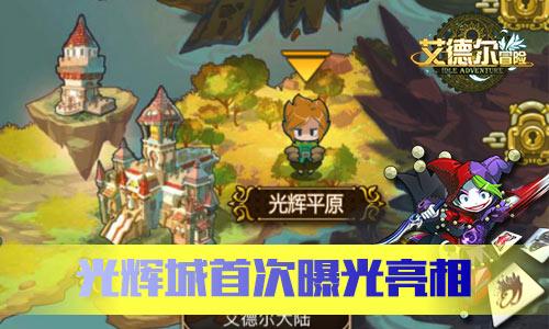 成长家园2