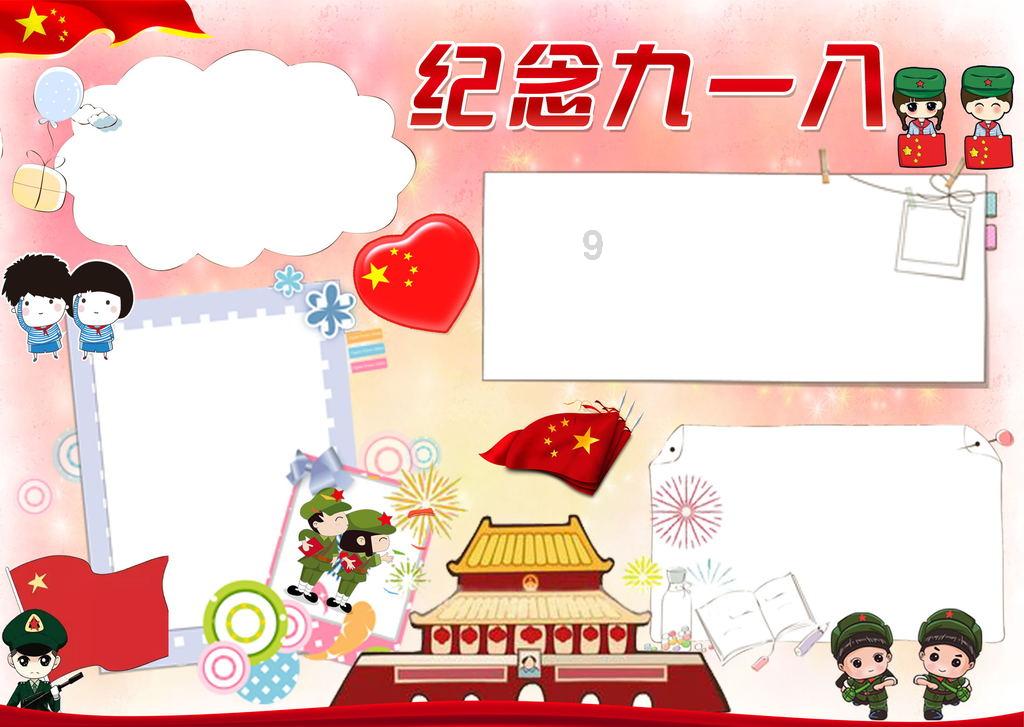决战！平安京