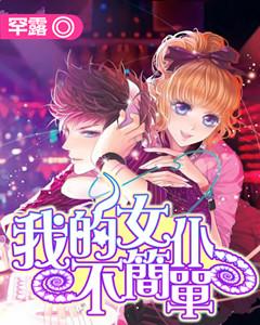 《要久久爱》丁也追求黄瀛子，蒋翼终于慌了，说出藏心里12年的话